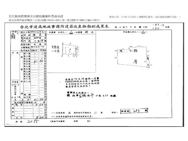 萬華法拍法拍屋-6