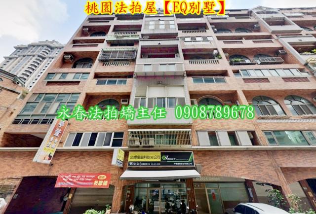 桃園區法拍屋拍賣-1
