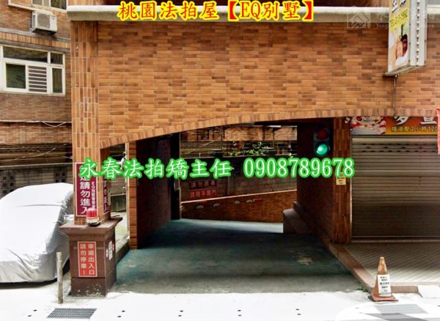 桃園區法拍屋拍賣-2