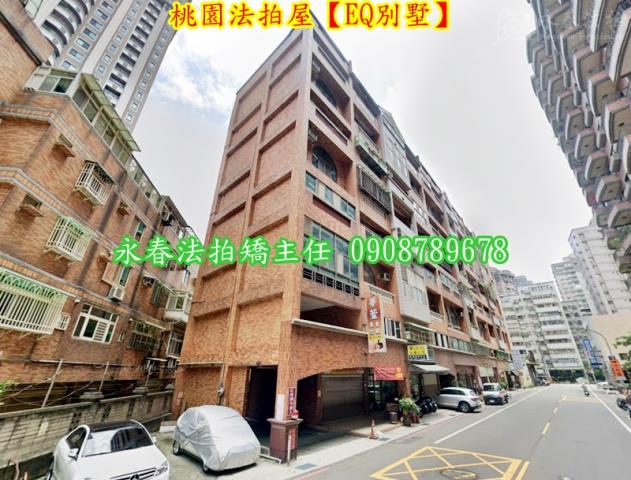 桃園區法拍屋拍賣-3