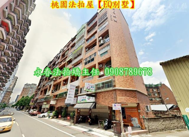 桃園區法拍屋拍賣-4