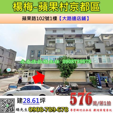 楊梅法拍法拍屋-0