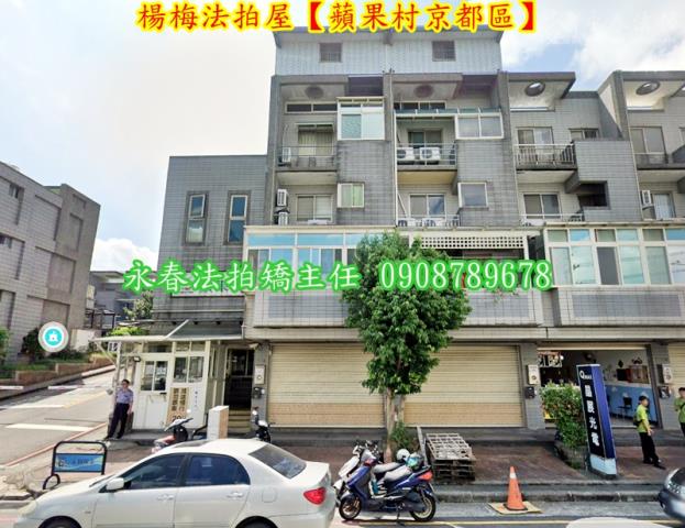 楊梅法拍法拍屋-1