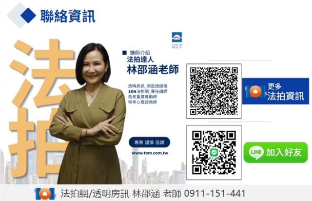 苓雅法拍法拍屋-1