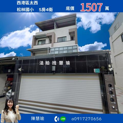台南拍賣法拍屋-0