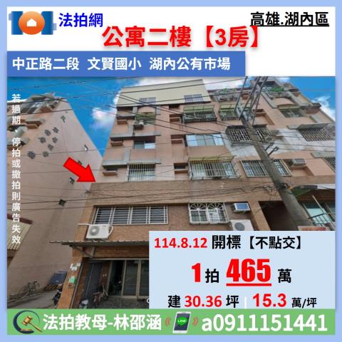 高雄法拍法拍屋-0