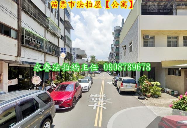 苗栗苗栗市法拍屋法拍-3