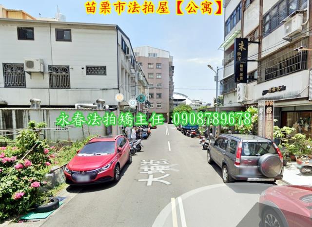 苗栗苗栗市法拍屋法拍-4