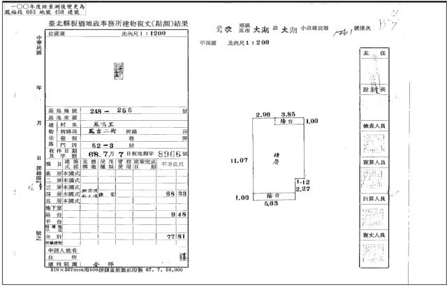 新北鶯歌法拍屋法拍-2