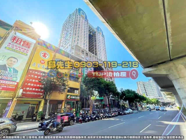 承明法拍｜台中北屯區