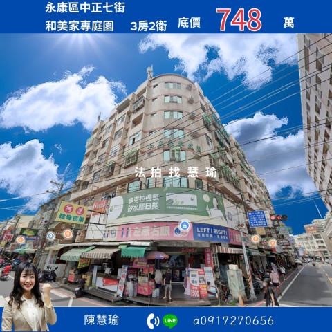 永康法拍法拍屋-0