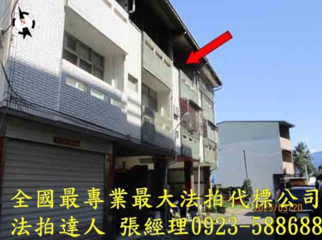 埔里法拍屋法拍-1