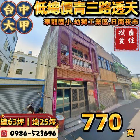 清水區港口路200巷11之15號清水法拍屋近61西濱快速道路