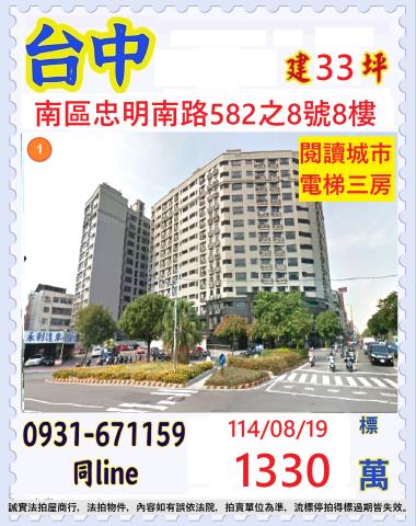 台中南區法拍屋法拍-0