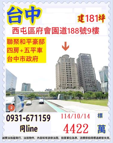 台中西屯拍賣法拍屋-0