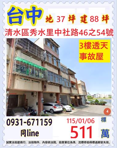 法拍透天古堡花園透天山林氧氣宅慢活好居所持分