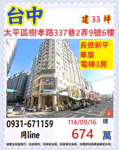 太平法拍法拍屋-0