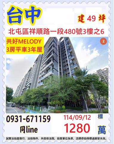 北屯法拍法拍屋-0