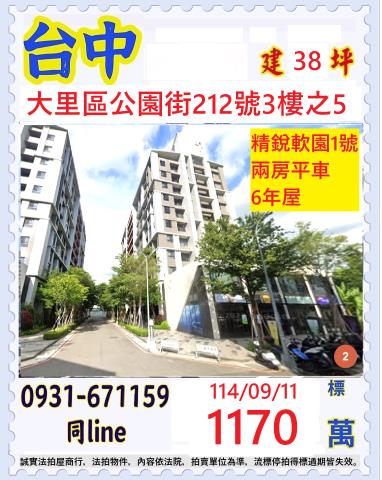 大里法拍屋法拍-0