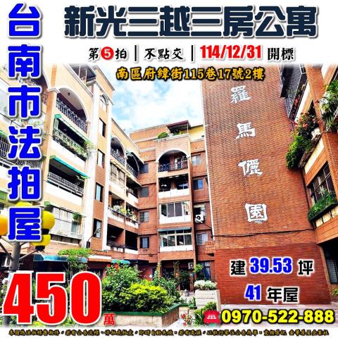 南區府緯街115巷17號2樓