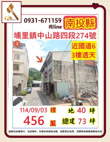 埔里法拍法拍屋-0
