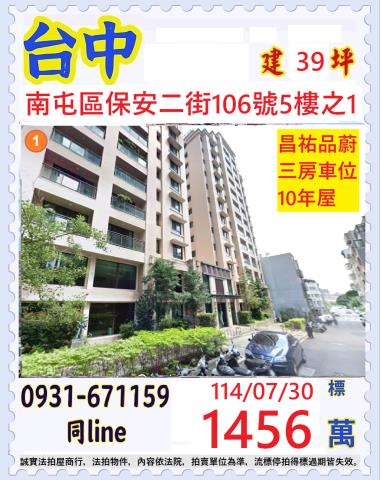 南屯法拍法拍屋-0