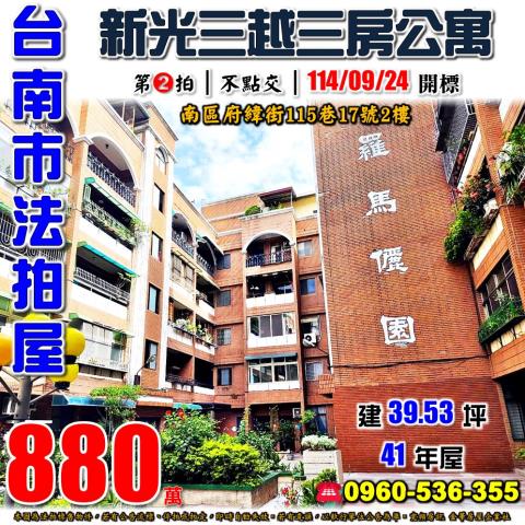 南區法拍屋法拍-0
