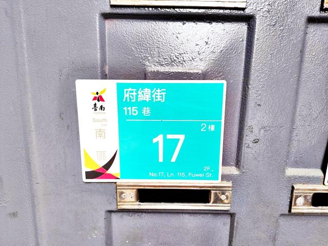 南區法拍屋法拍-3