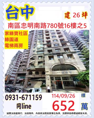 南區法拍法拍屋-0