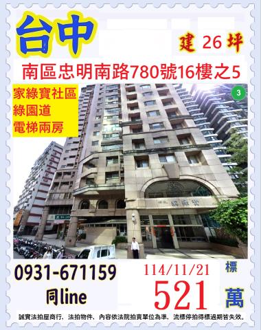 南區法拍法拍屋-0