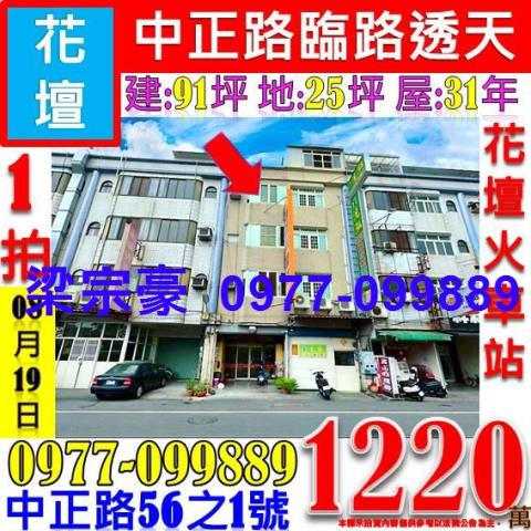 花壇法拍屋法拍-0