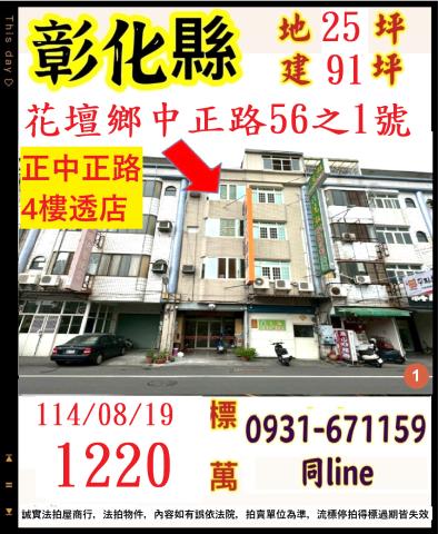 彰化法拍法拍屋-0