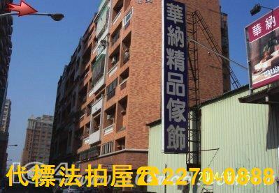 桃園拍賣法拍屋-1