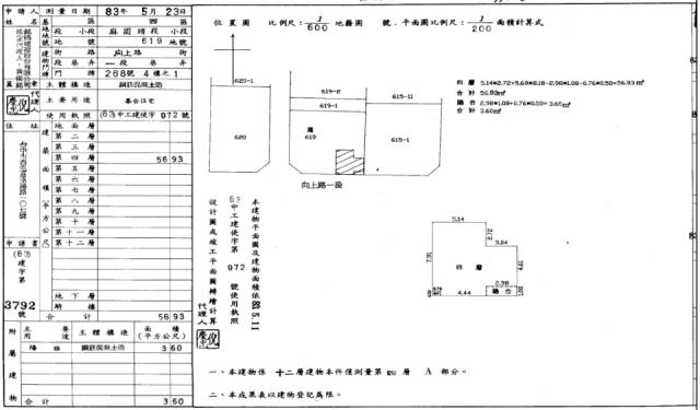 西區法拍法拍屋-8