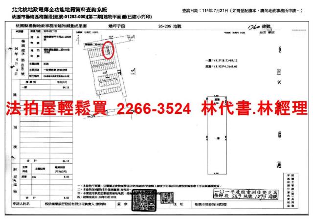 楊梅法拍法拍屋-10
