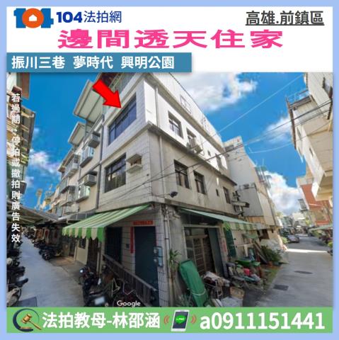 前鎮法拍屋法拍-0