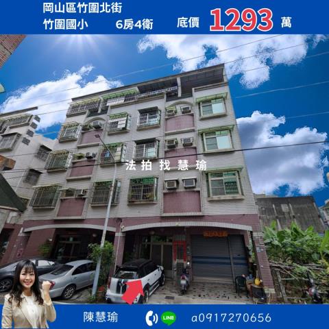 高雄岡山法拍屋法拍-0