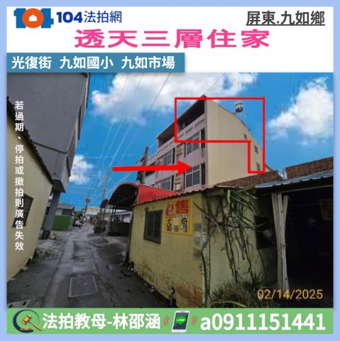 屏東九如法拍法拍屋-0
