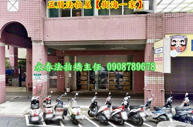 五股法拍屋法拍-1