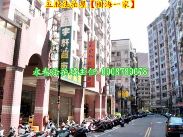 五股法拍屋法拍-3