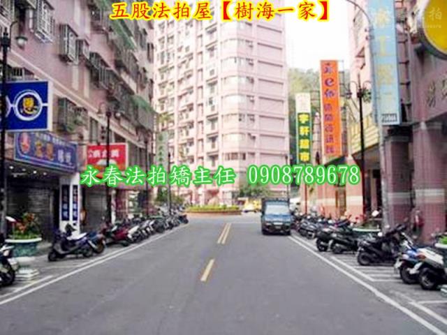 五股法拍屋法拍-4