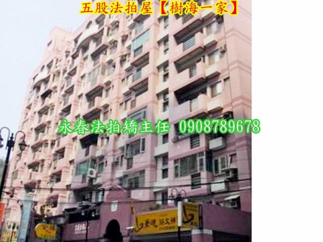 五股法拍屋法拍-5