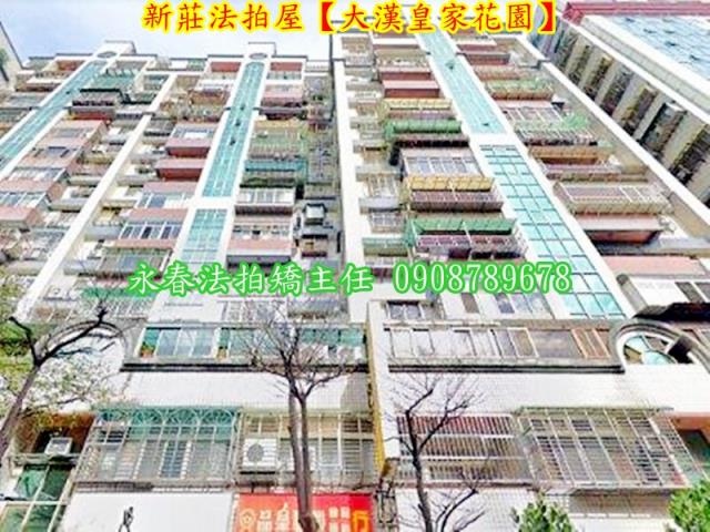 新莊法拍屋拍賣-4