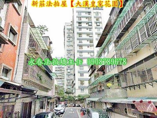 新莊法拍屋拍賣-7