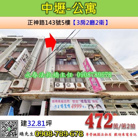 中壢法拍屋法拍-0