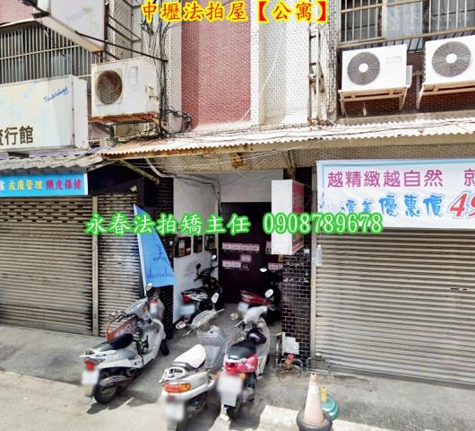 中壢法拍屋法拍-2