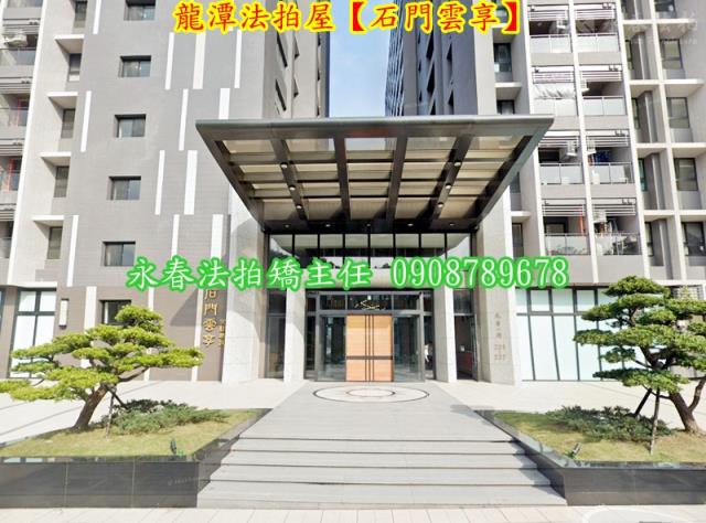 龍潭法拍法拍屋-1