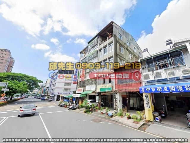 承明法拍｜台中東區