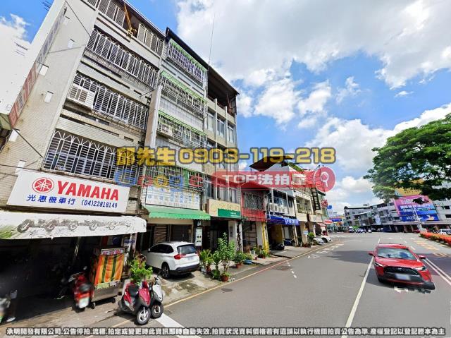 承明法拍｜台中東區