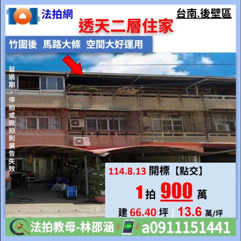 台南法拍屋法拍-0